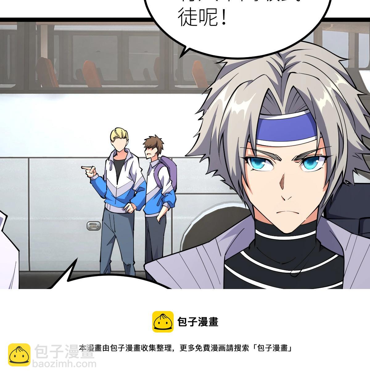 第15话 等级测评(1/3)-第15话