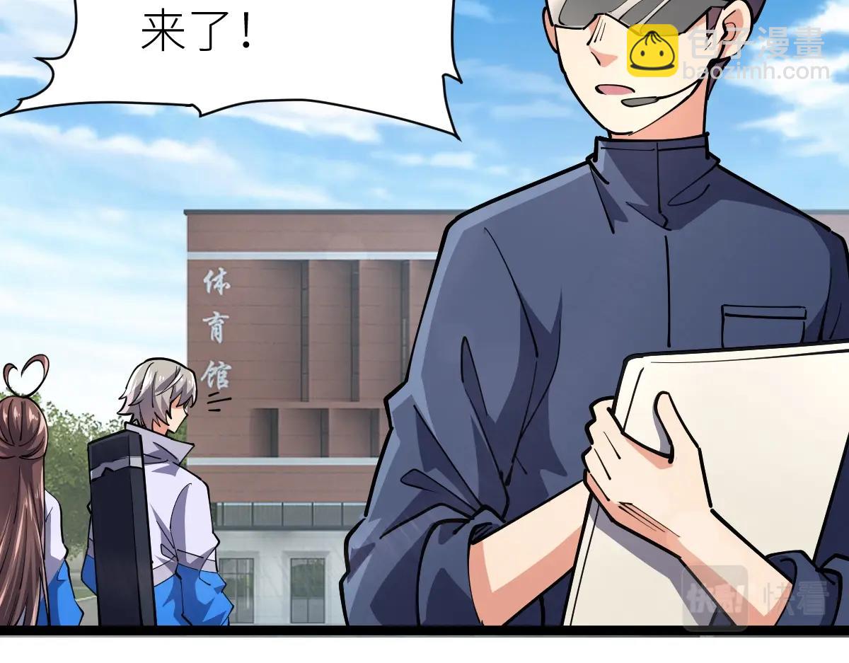 第15话 等级测评(1/3)-第15话