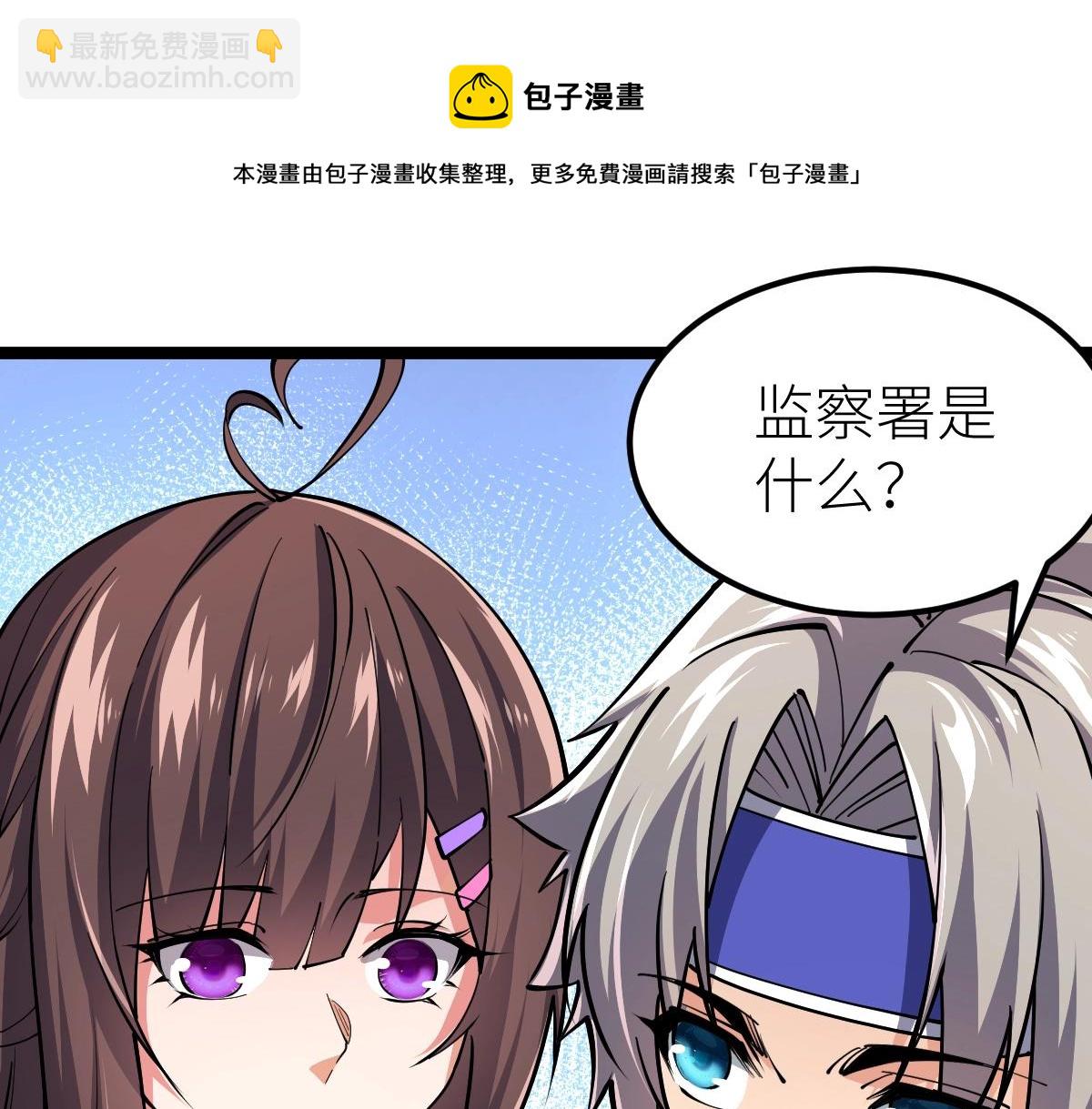 第15话 等级测评(1/3)-第15话