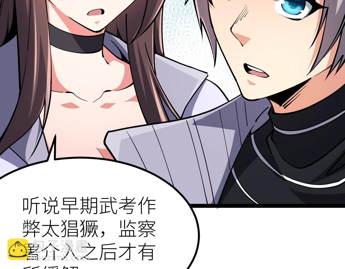 第15话 等级测评(1/3)-第15话