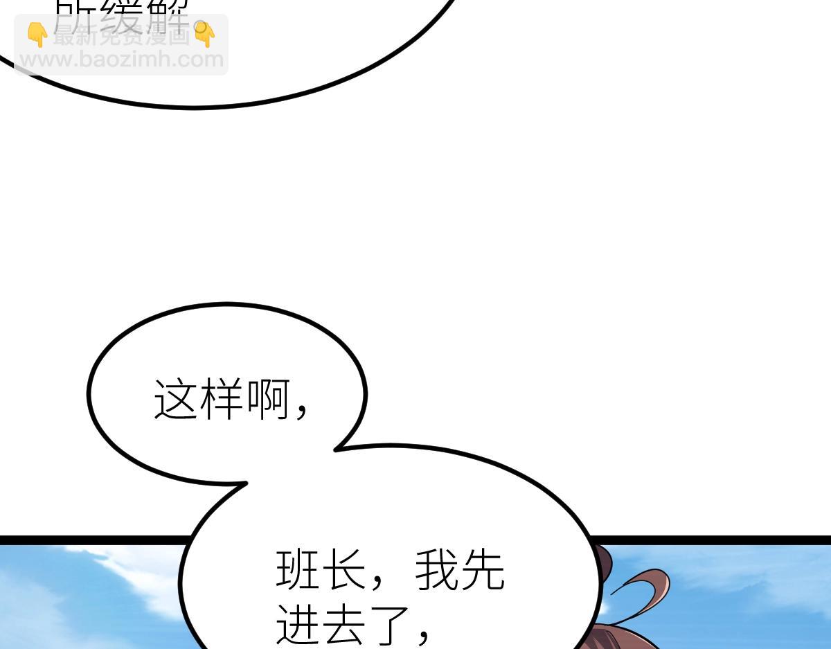 第15话 等级测评(1/3)-第15话