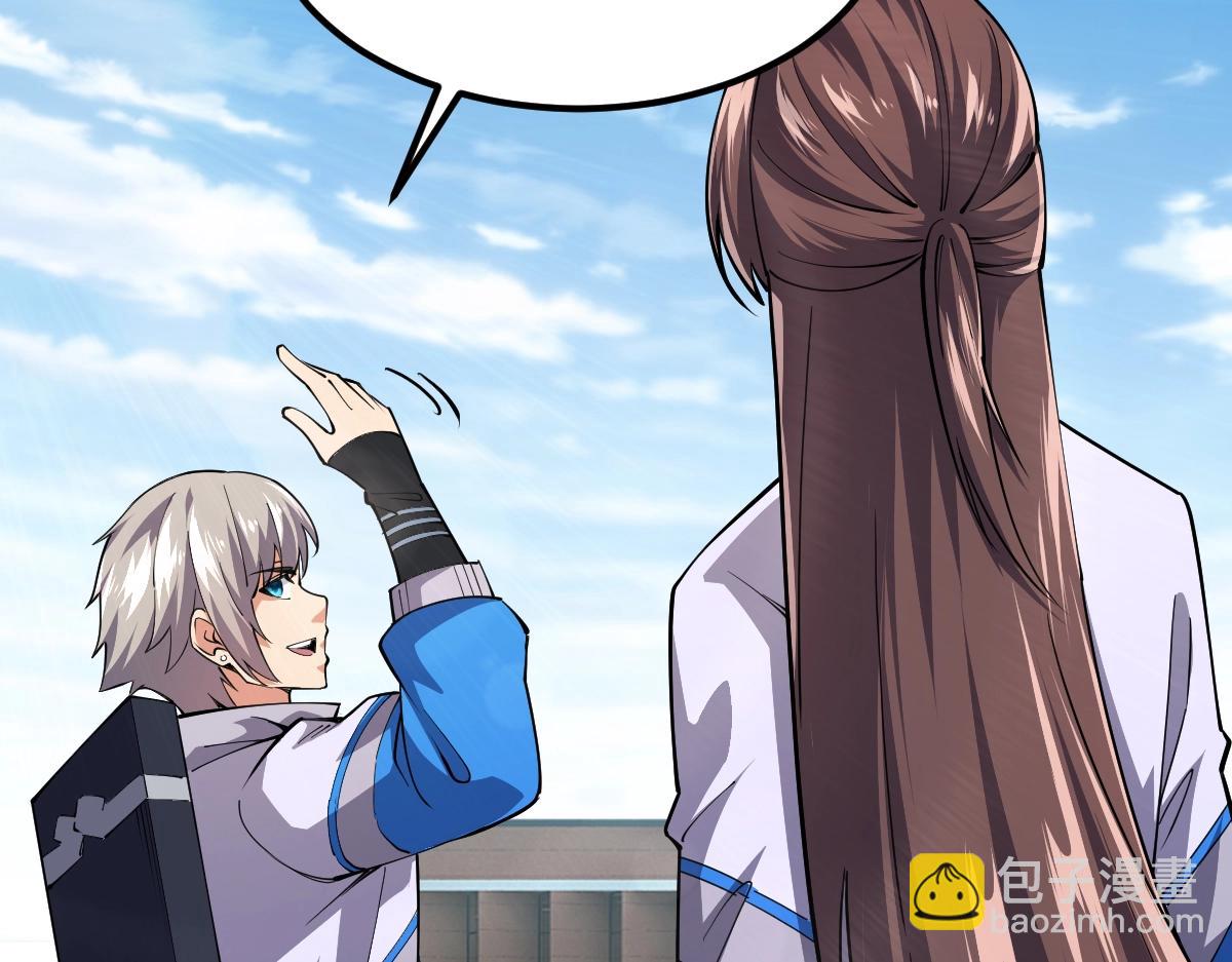 第15话 等级测评(1/3)-第15话