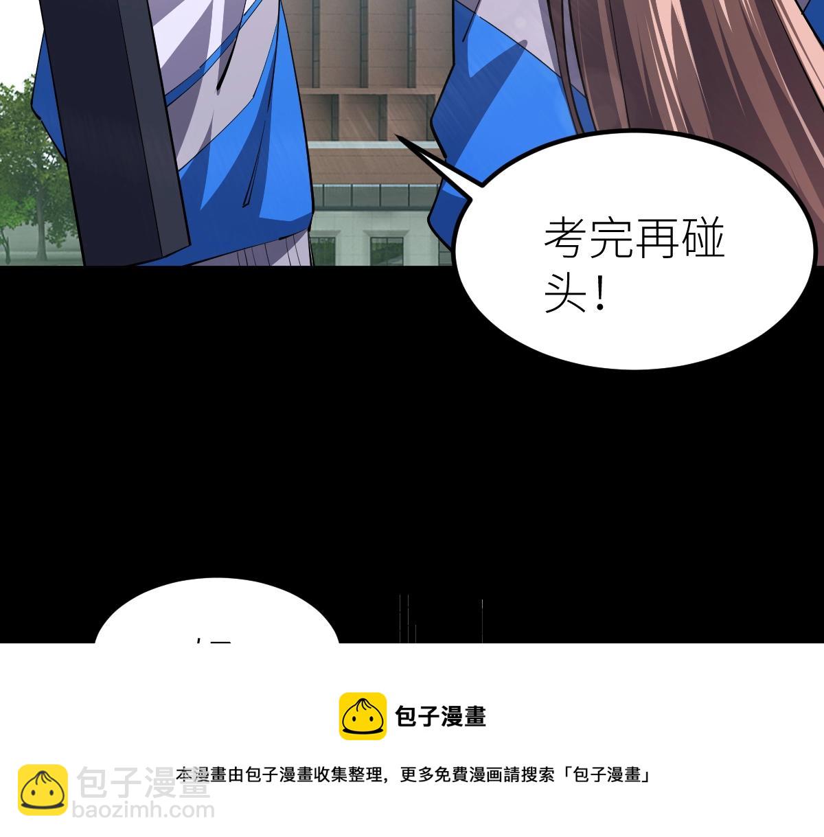 第15话 等级测评(1/3)-第15话