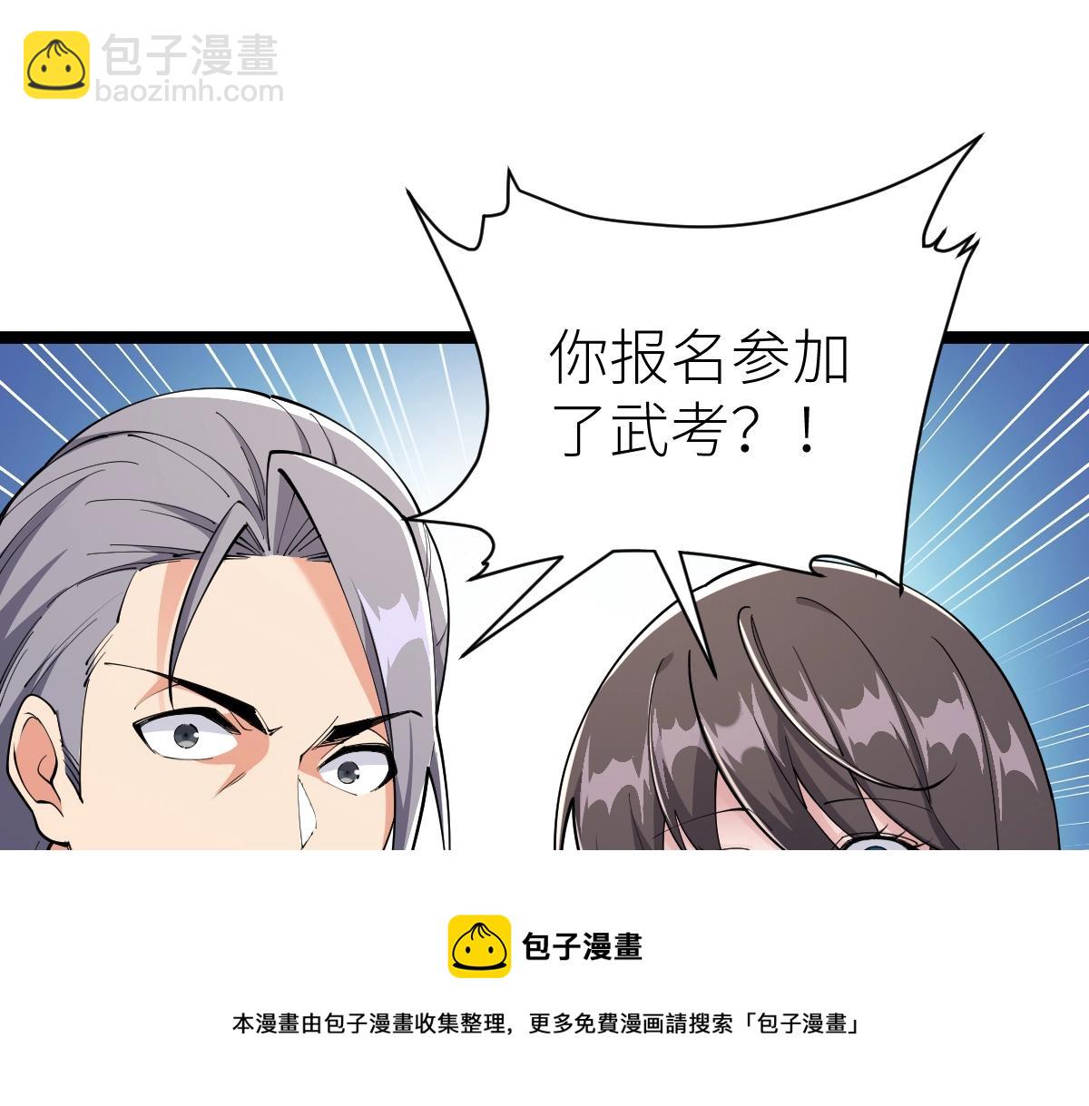 第15话 等级测评(1/3)-第15话