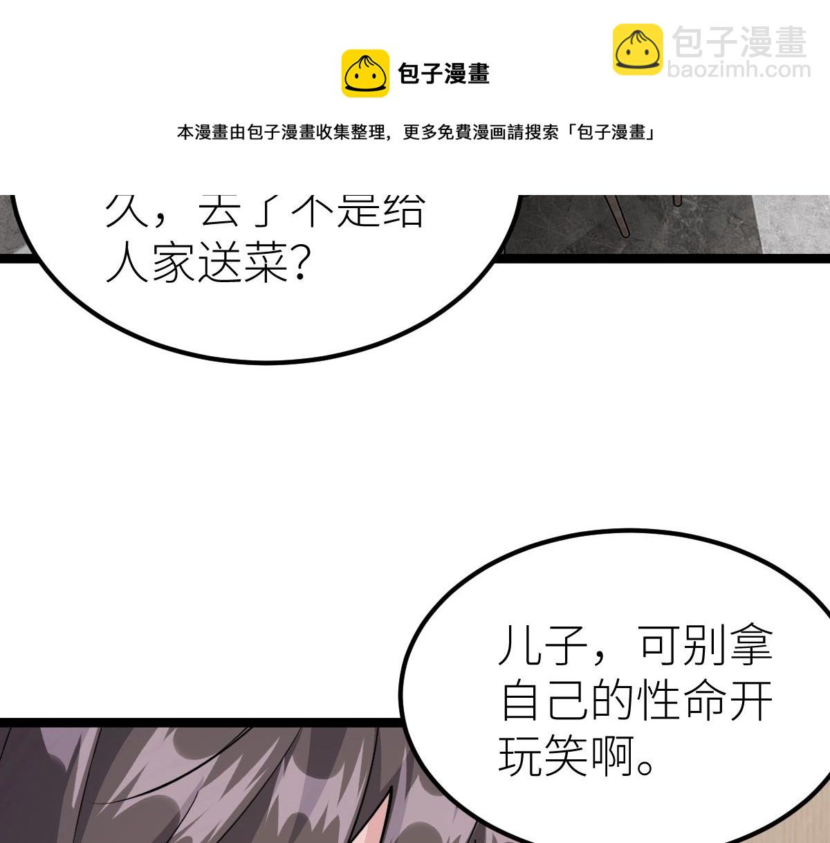 第15话 等级测评(1/3)-第15话