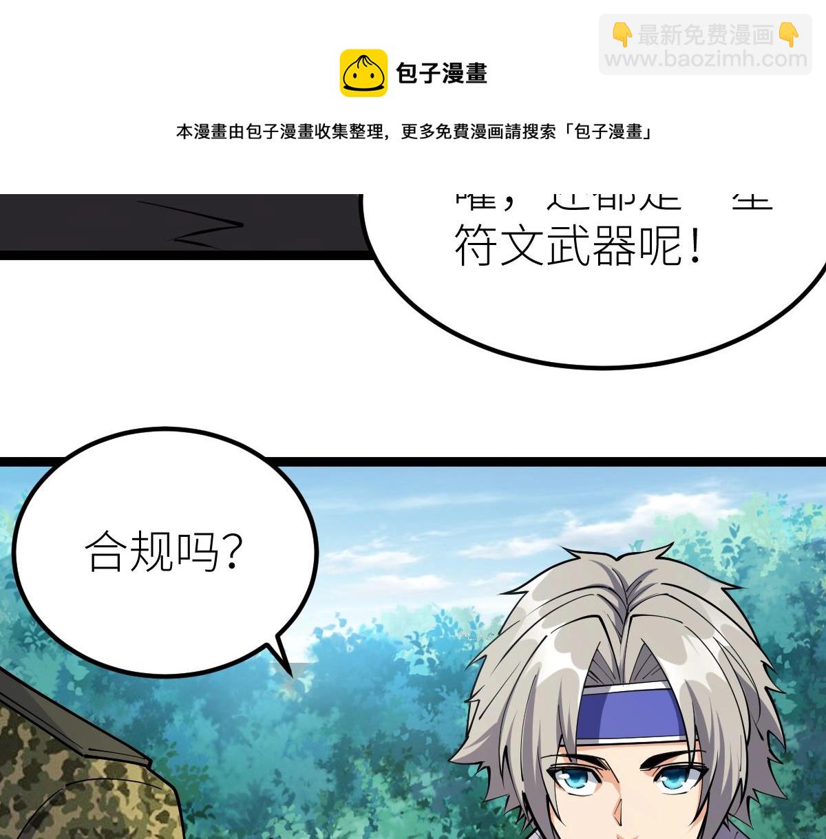 第17话 实战考核开始(1/3)-第17话