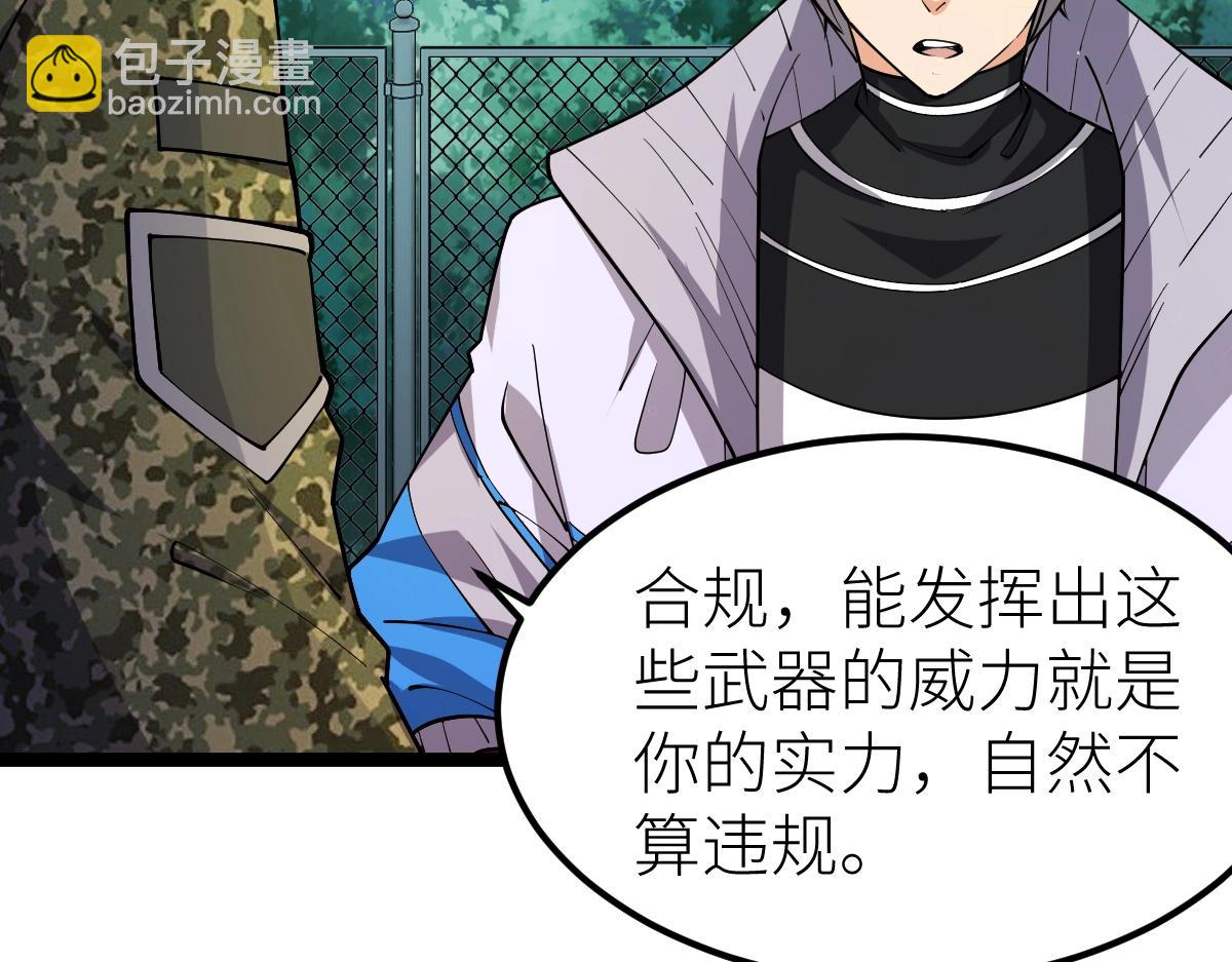 第17话 实战考核开始(1/3)-第17话