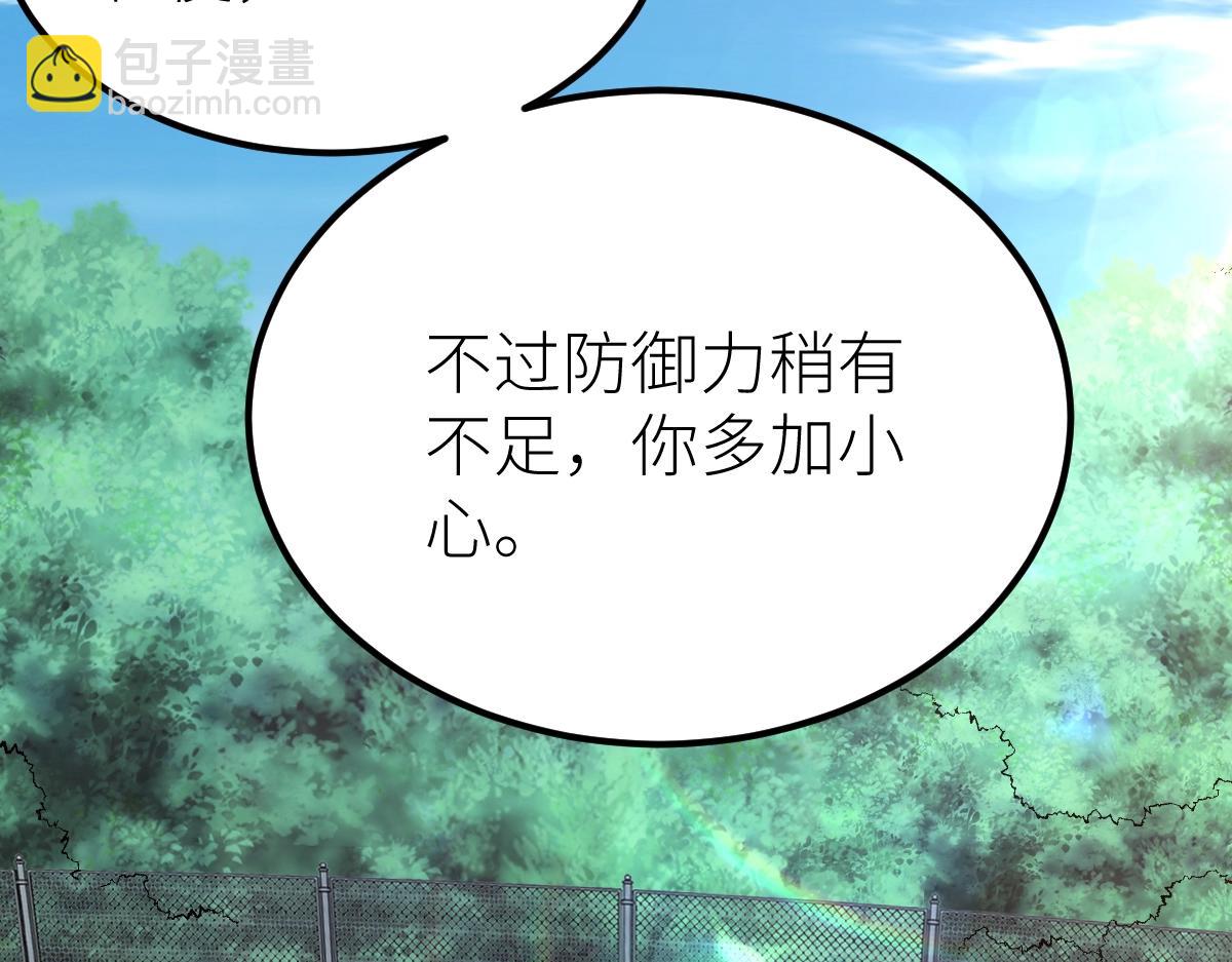 第17话 实战考核开始(1/3)-第17话