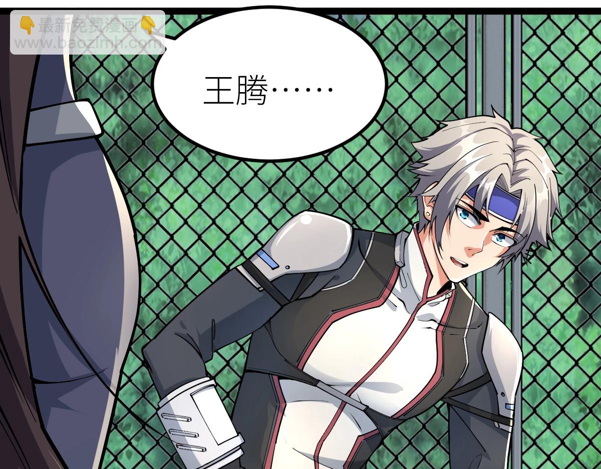 第17话 实战考核开始(1/3)-第17话