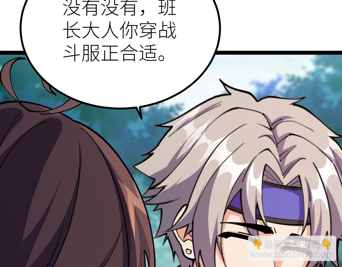 第17话 实战考核开始(1/3)-第17话