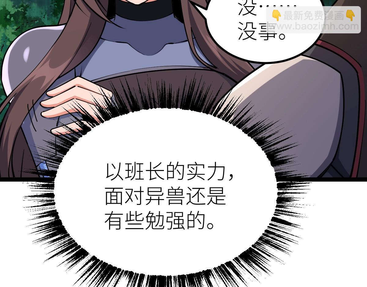 第17话 实战考核开始(1/3)-第17话