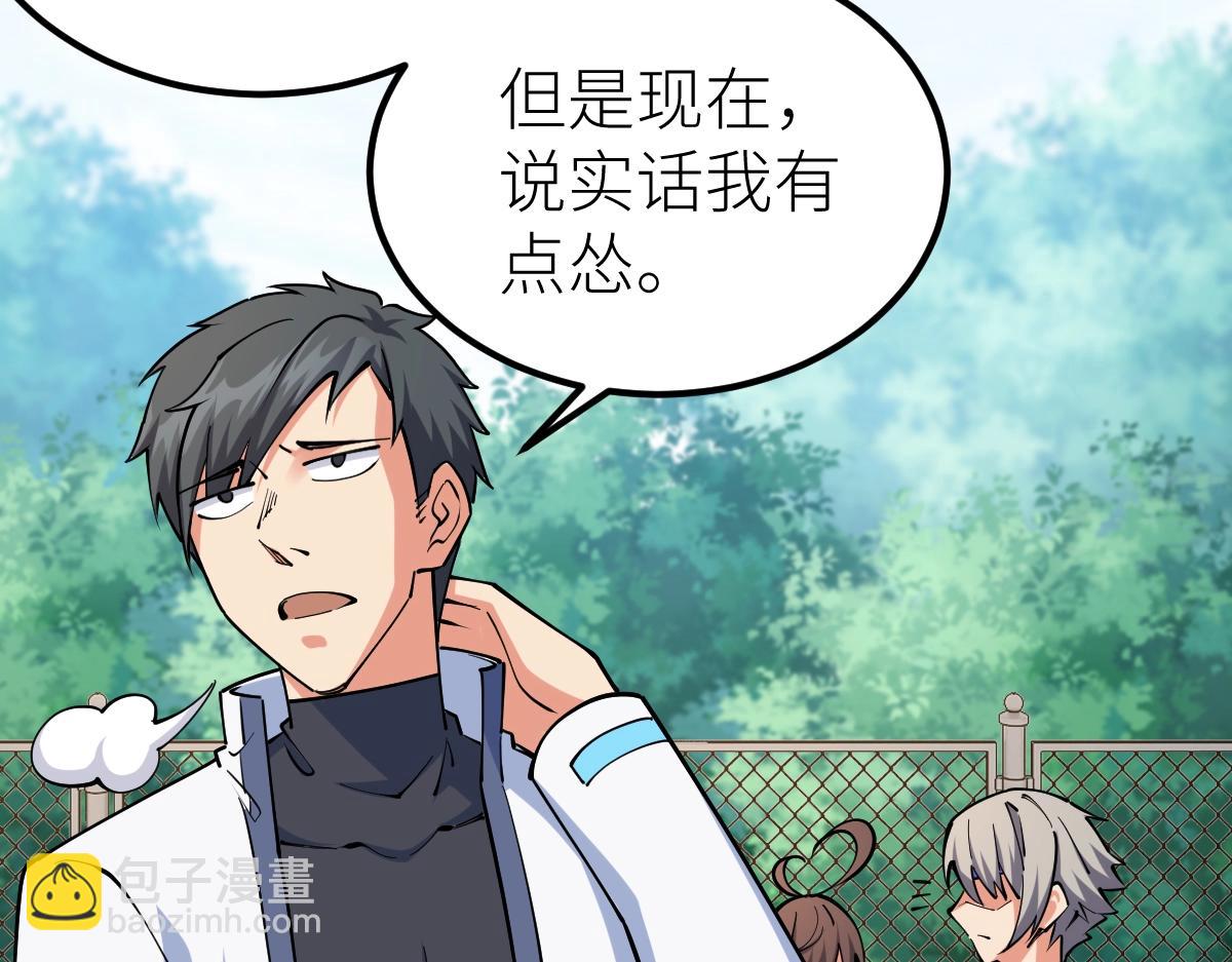 第17话 实战考核开始(1/3)-第17话