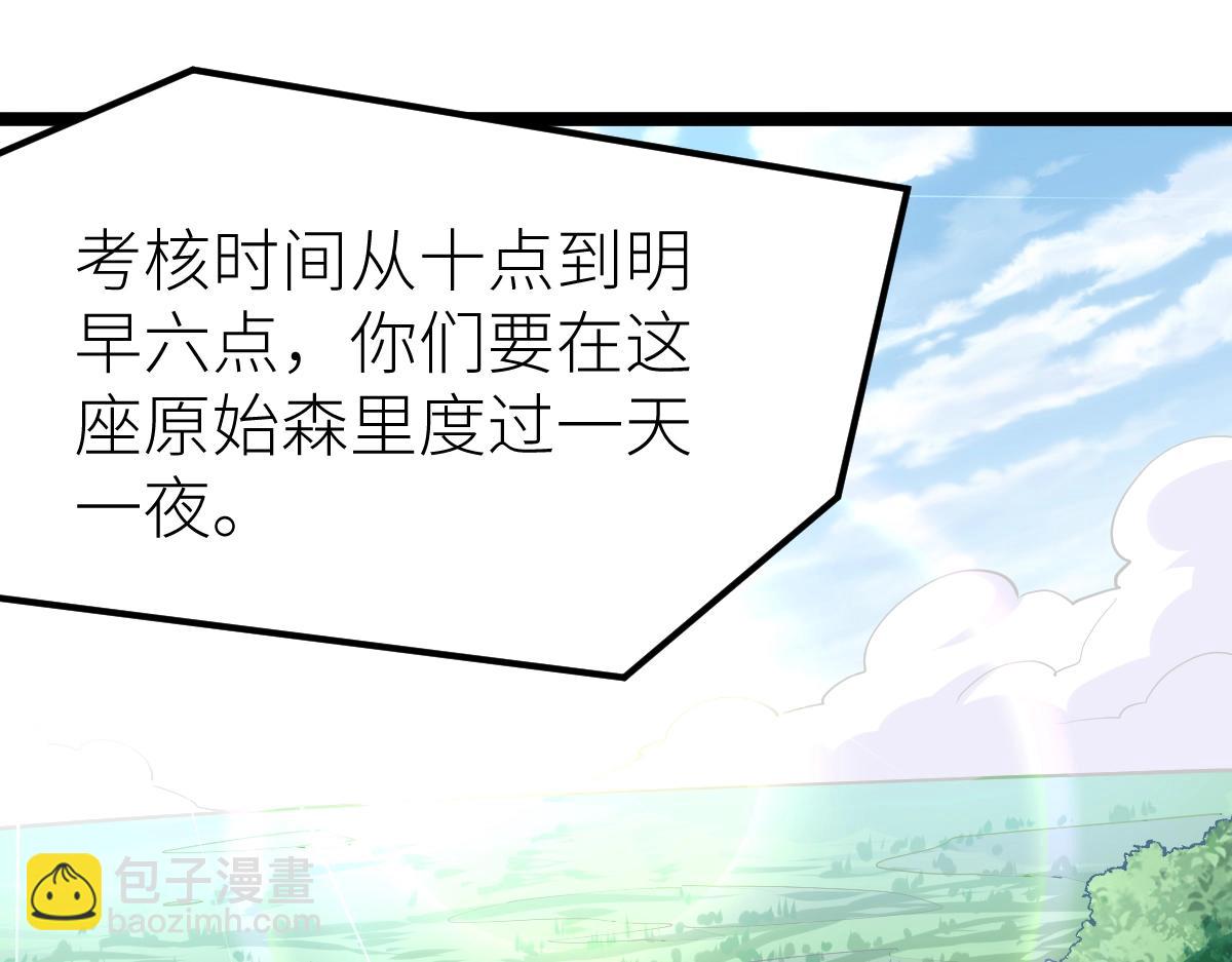 第17话 实战考核开始(1/3)-第17话