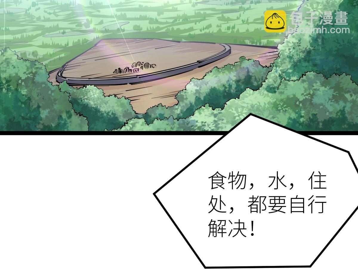 第17话 实战考核开始(1/3)-第17话