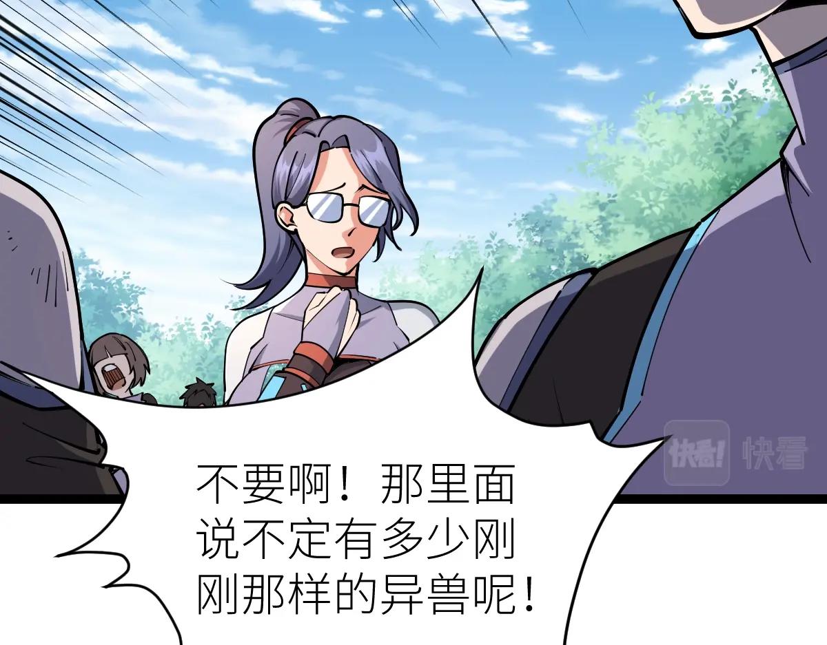 第17话 实战考核开始(1/3)-第17话