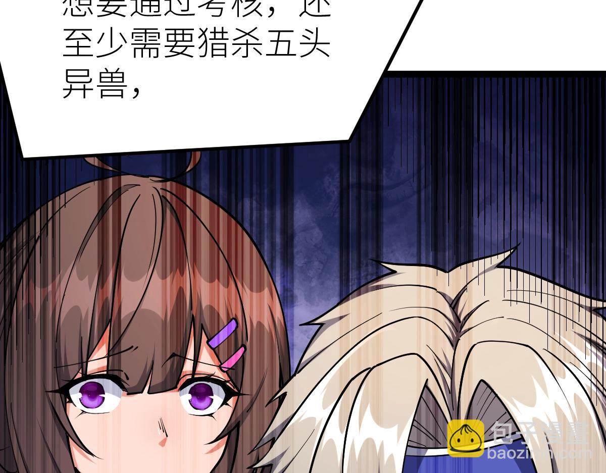 第17话 实战考核开始(1/3)-第17话