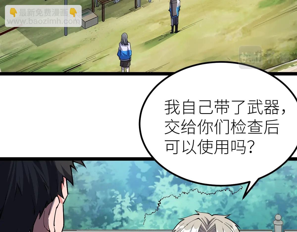 第17话 实战考核开始(1/3)-第17话