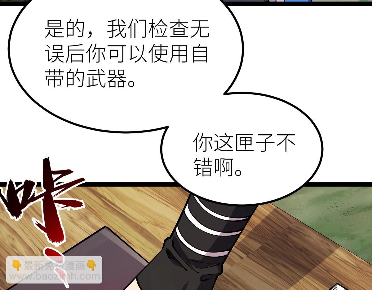 第17话 实战考核开始(1/3)-第17话