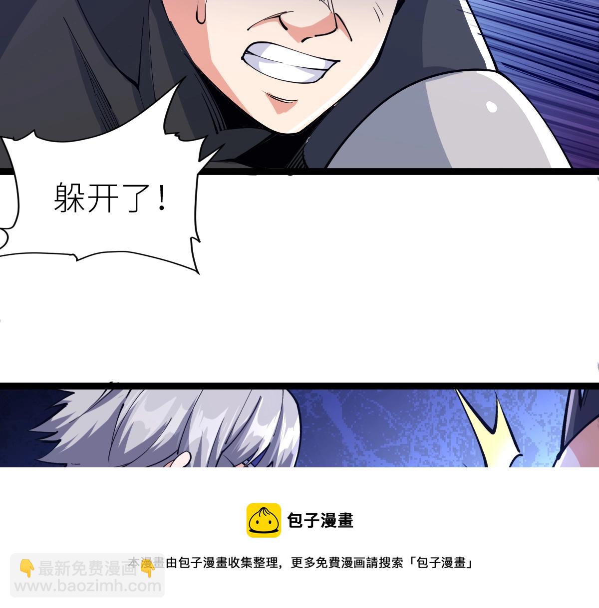 第19话 火山爆发？(1/3)-第19话