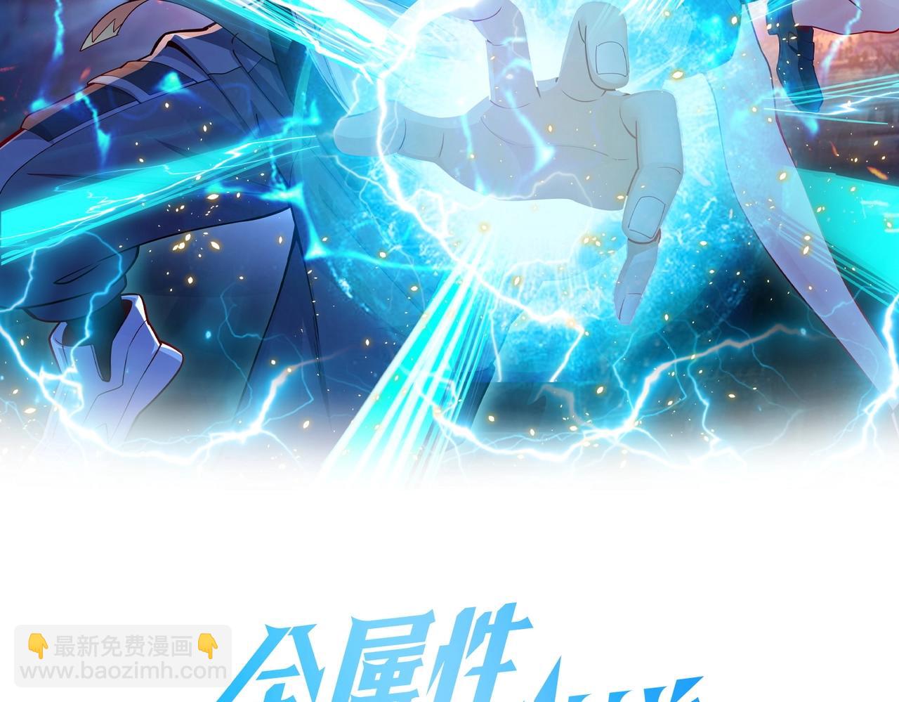 第19话 火山爆发？(1/3)-第19话