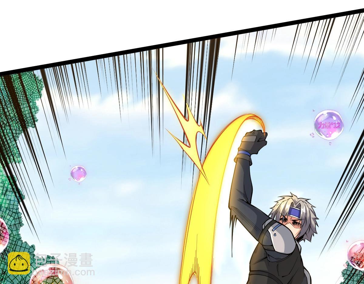 第19话 火山爆发？(1/3)-第19话