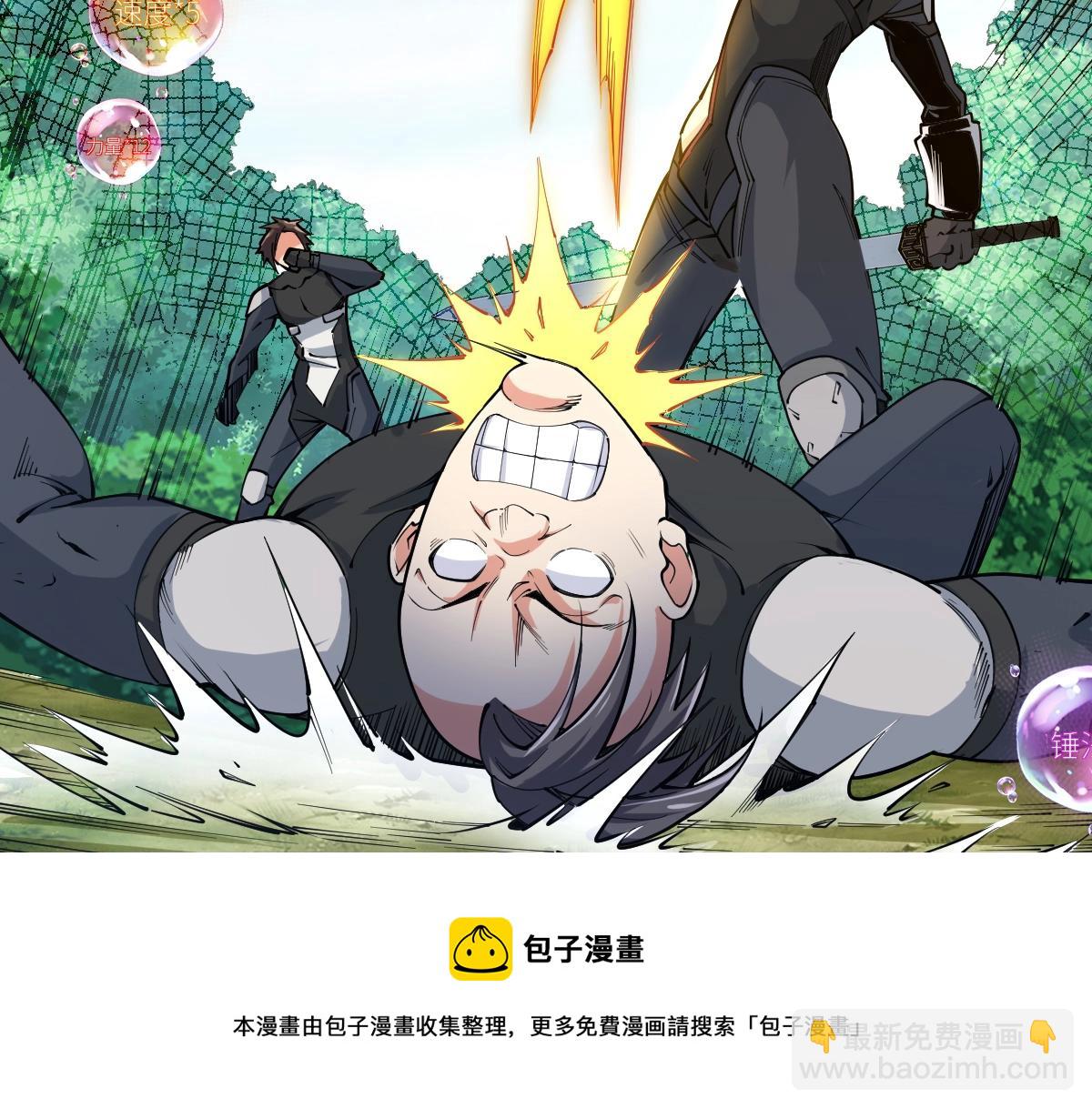 第19话 火山爆发？(1/3)-第19话