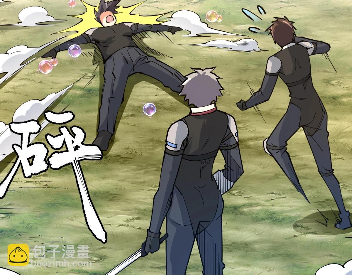 第19话 火山爆发？(1/3)-第19话