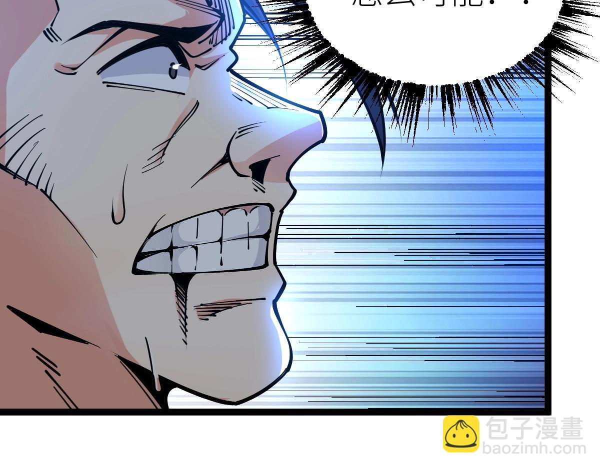 第19话 火山爆发？(1/3)-第19话