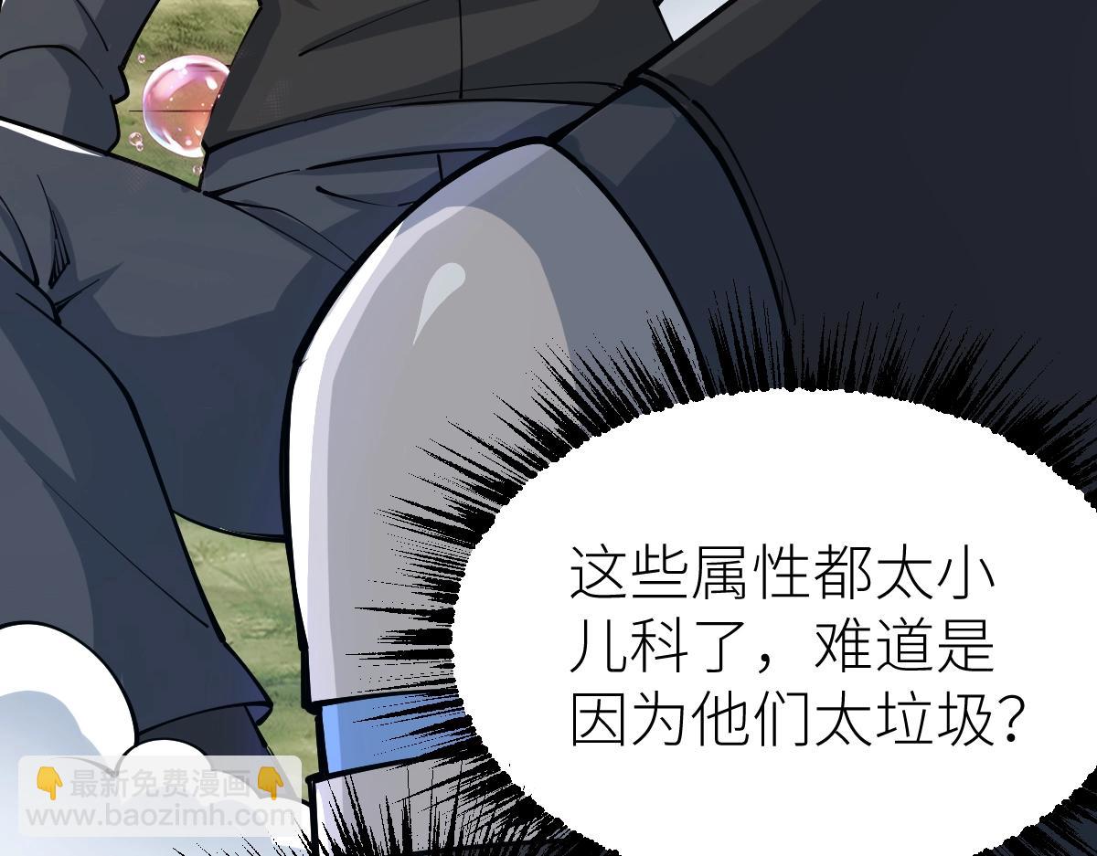 第19话 火山爆发？(1/3)-第19话