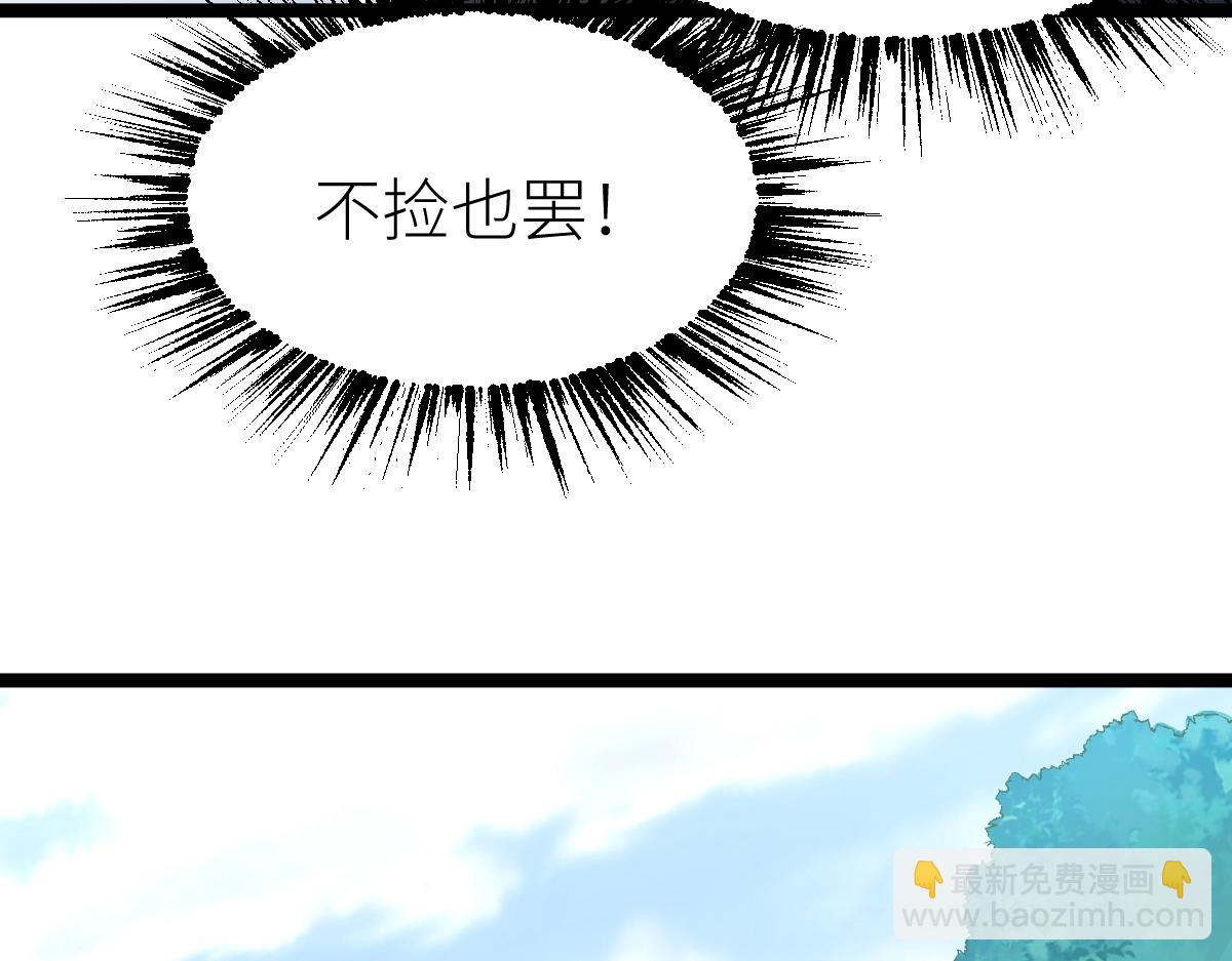 第19话 火山爆发？(1/3)-第19话