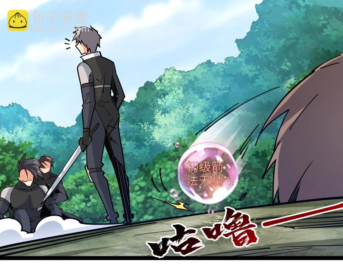 第19话 火山爆发？(1/3)-第19话