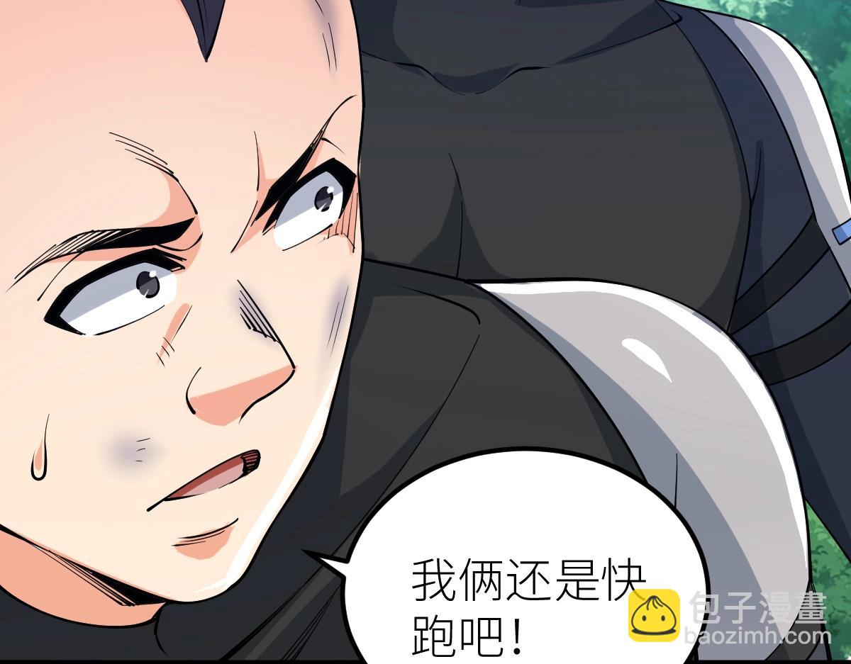 第19话 火山爆发？(1/3)-第19话