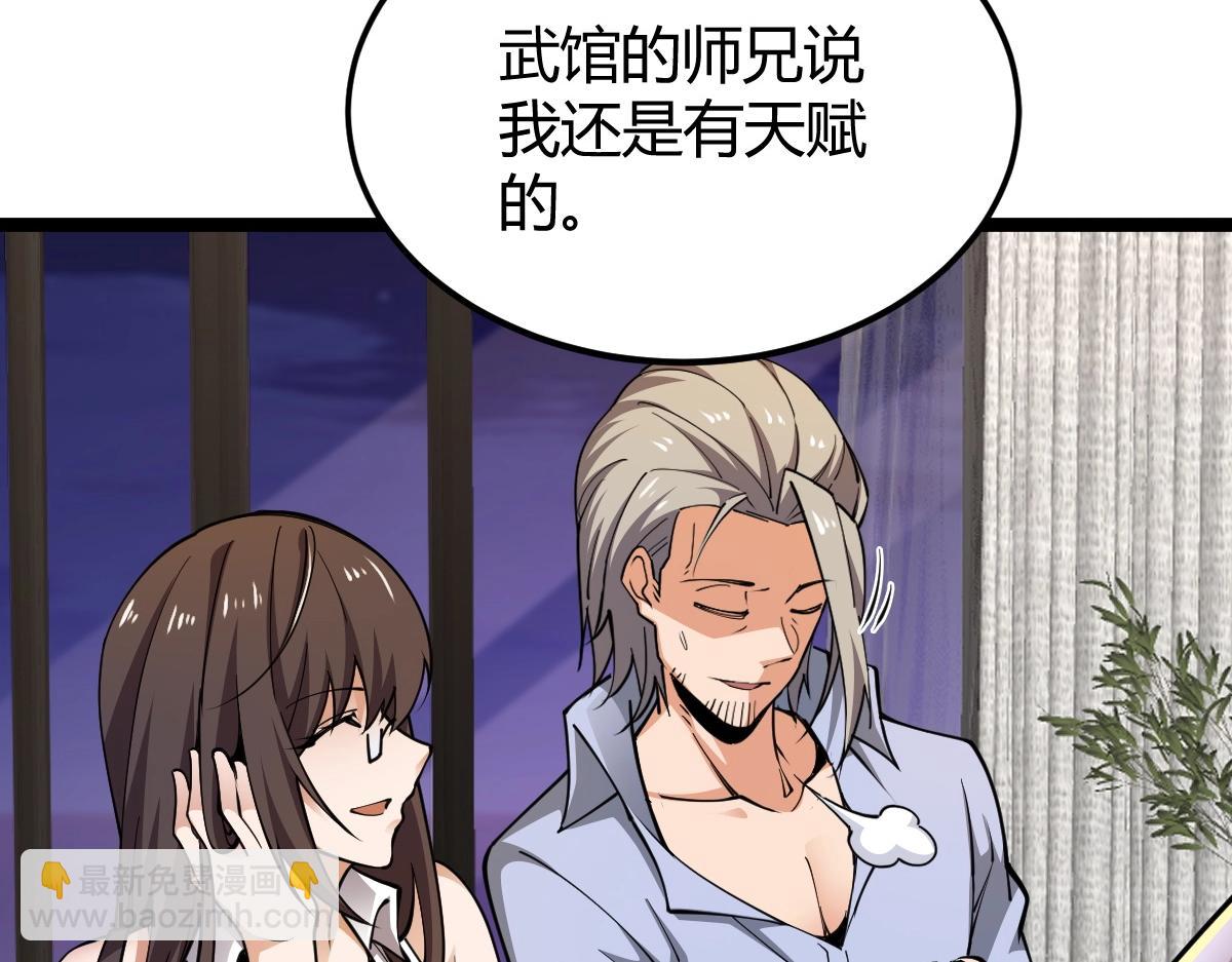 第3话 初展实力(1/5)-第3话