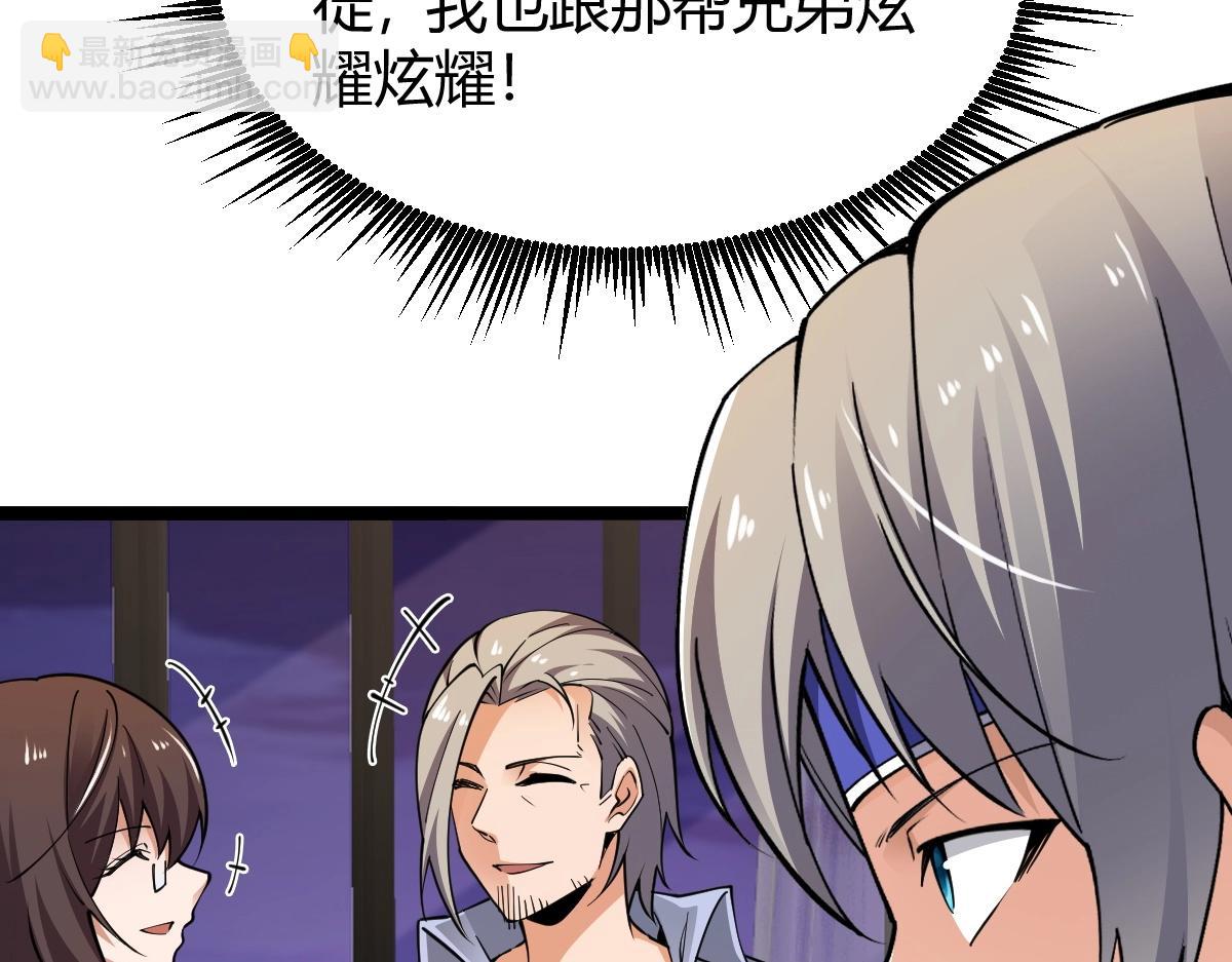 第3话 初展实力(1/5)-第3话