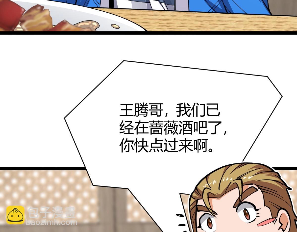 第3话 初展实力(1/5)-第3话