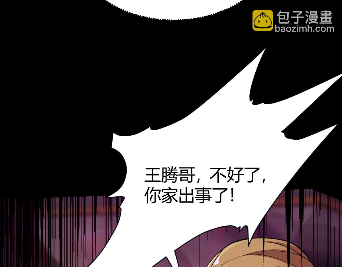 第3话 初展实力(1/5)-第3话