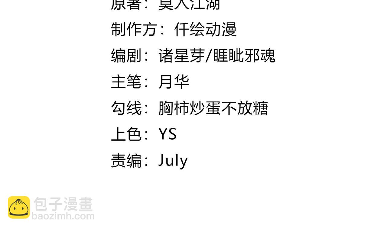 第3话 初展实力(1/5)-第3话