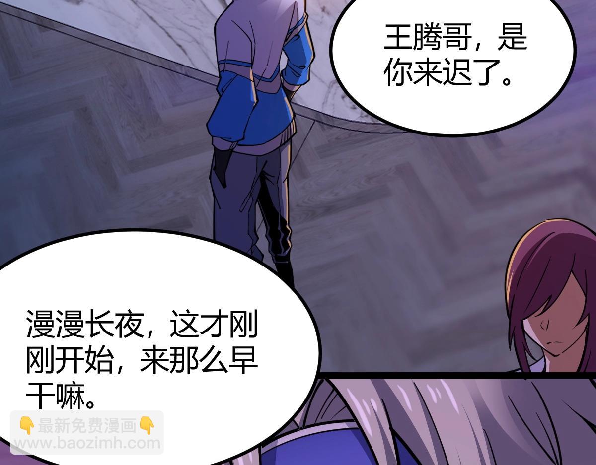 第3话 初展实力(1/5)-第3话