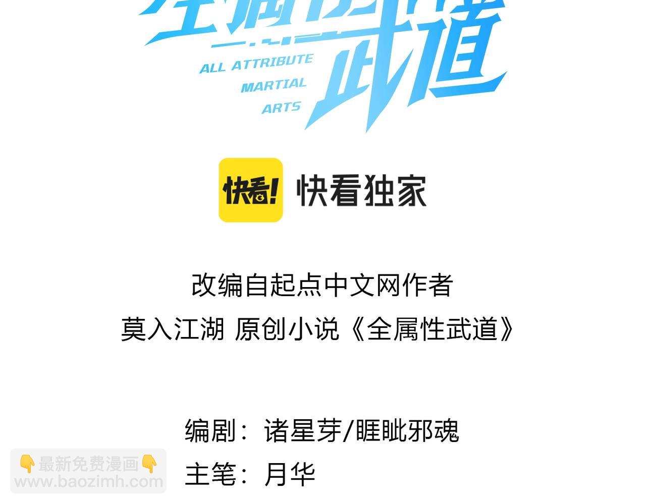 第21话 星兽是你杀的？！(1/3)-第21话