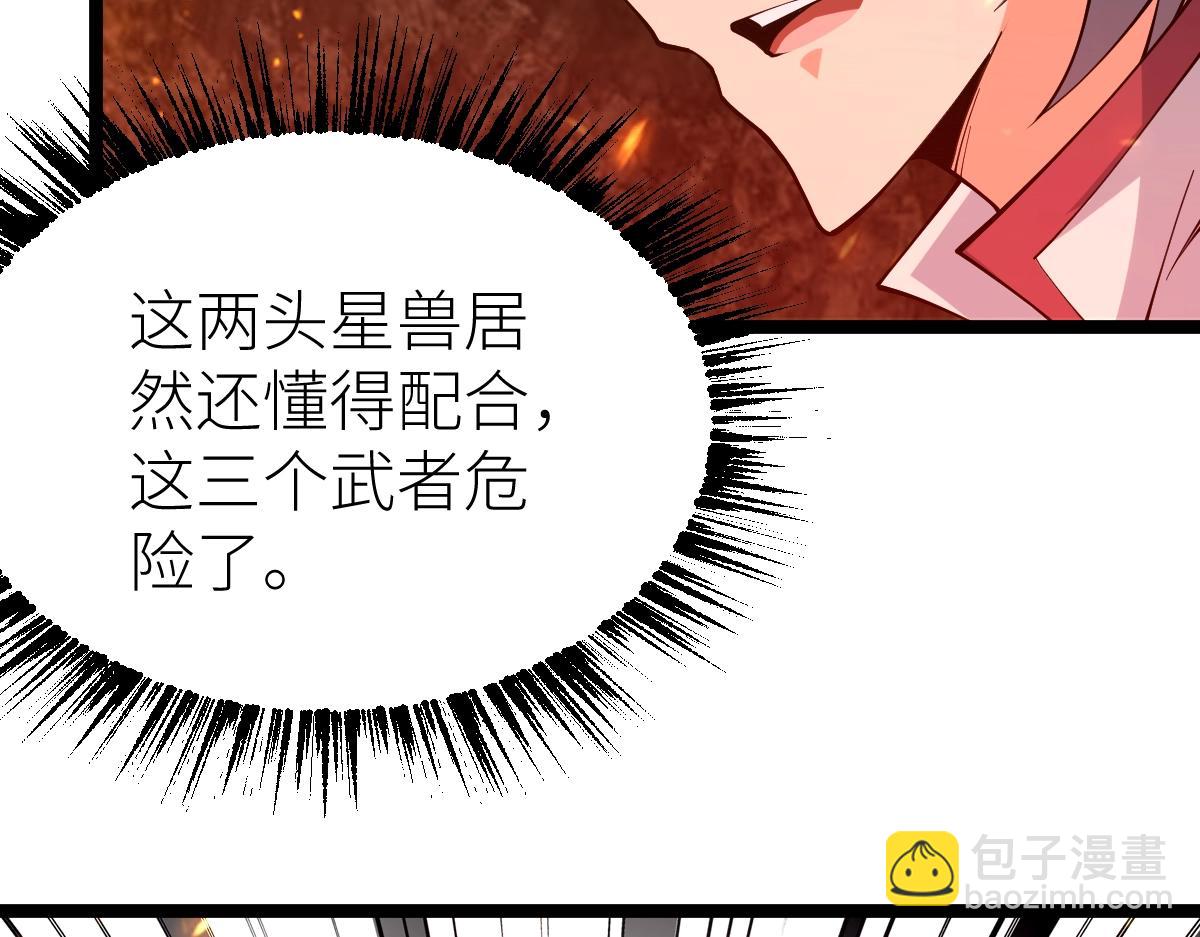 第21话 星兽是你杀的？！(1/3)-第21话