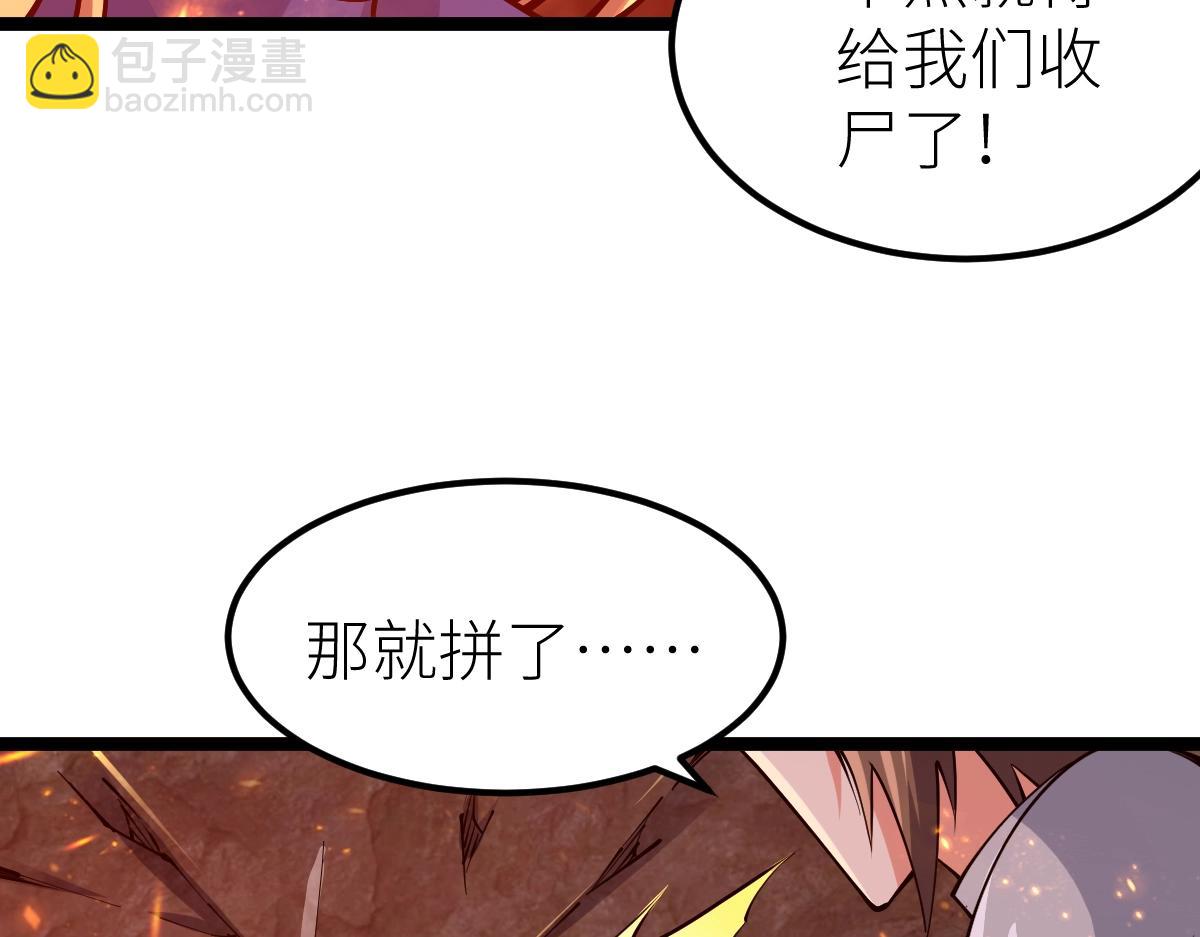 第21话 星兽是你杀的？！(1/3)-第21话