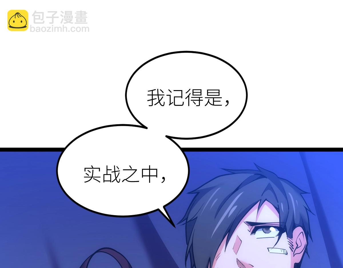 第23话 是你们瓢了，还是我拿不动刀了(1/4)-第23话