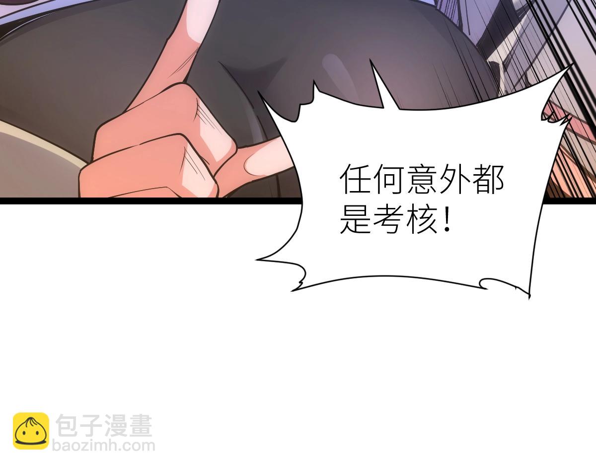 第23话 是你们瓢了，还是我拿不动刀了(1/4)-第23话