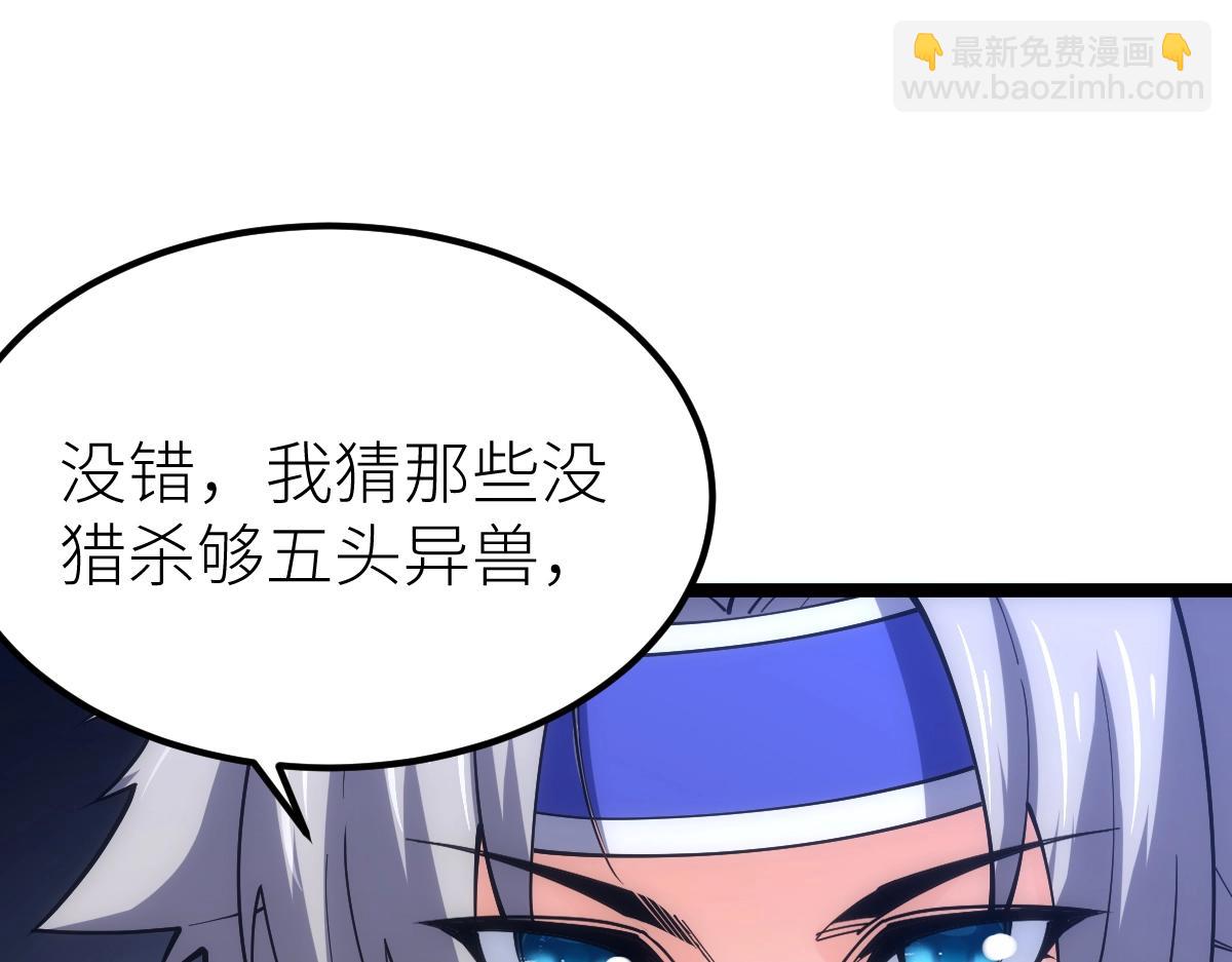 第23话 是你们瓢了，还是我拿不动刀了(1/4)-第23话