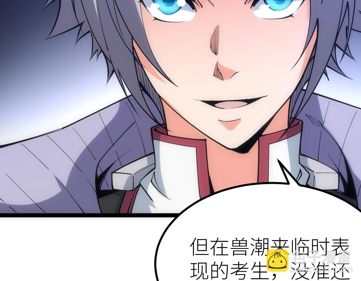 第23话 是你们瓢了，还是我拿不动刀了(1/4)-第23话