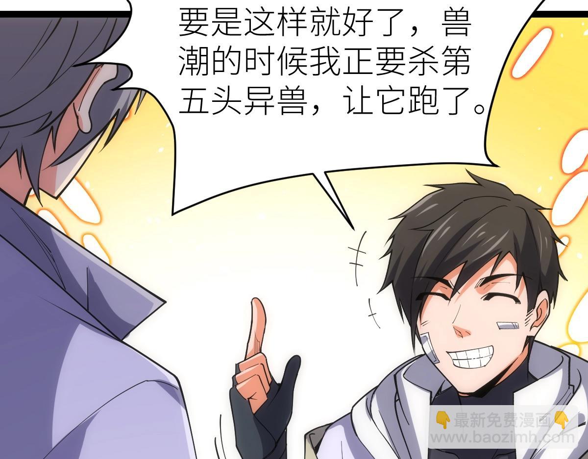 第23话 是你们瓢了，还是我拿不动刀了(1/4)-第23话