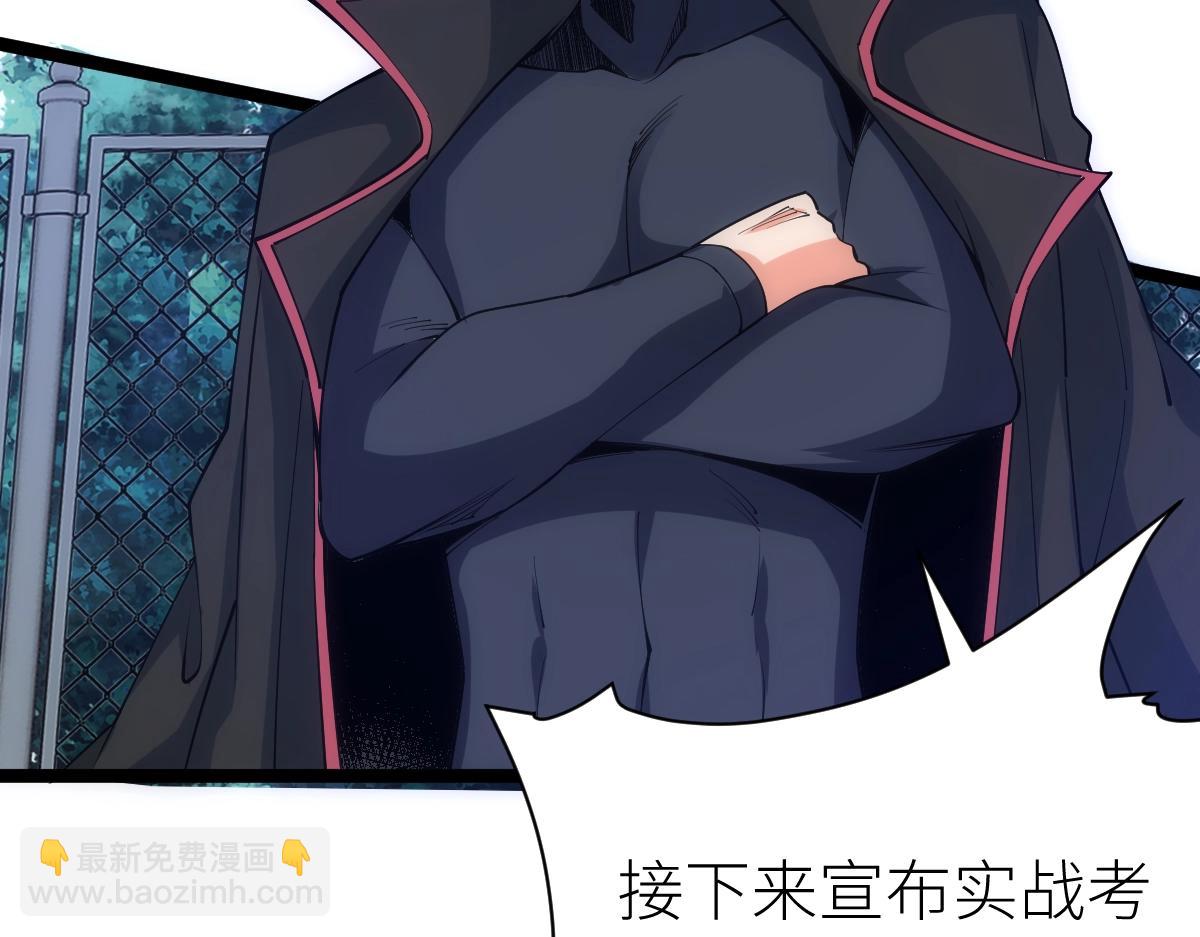 第23话 是你们瓢了，还是我拿不动刀了(1/4)-第23话