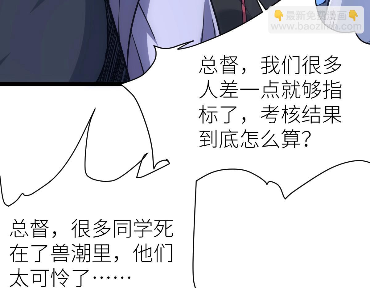 第23话 是你们瓢了，还是我拿不动刀了(1/4)-第23话