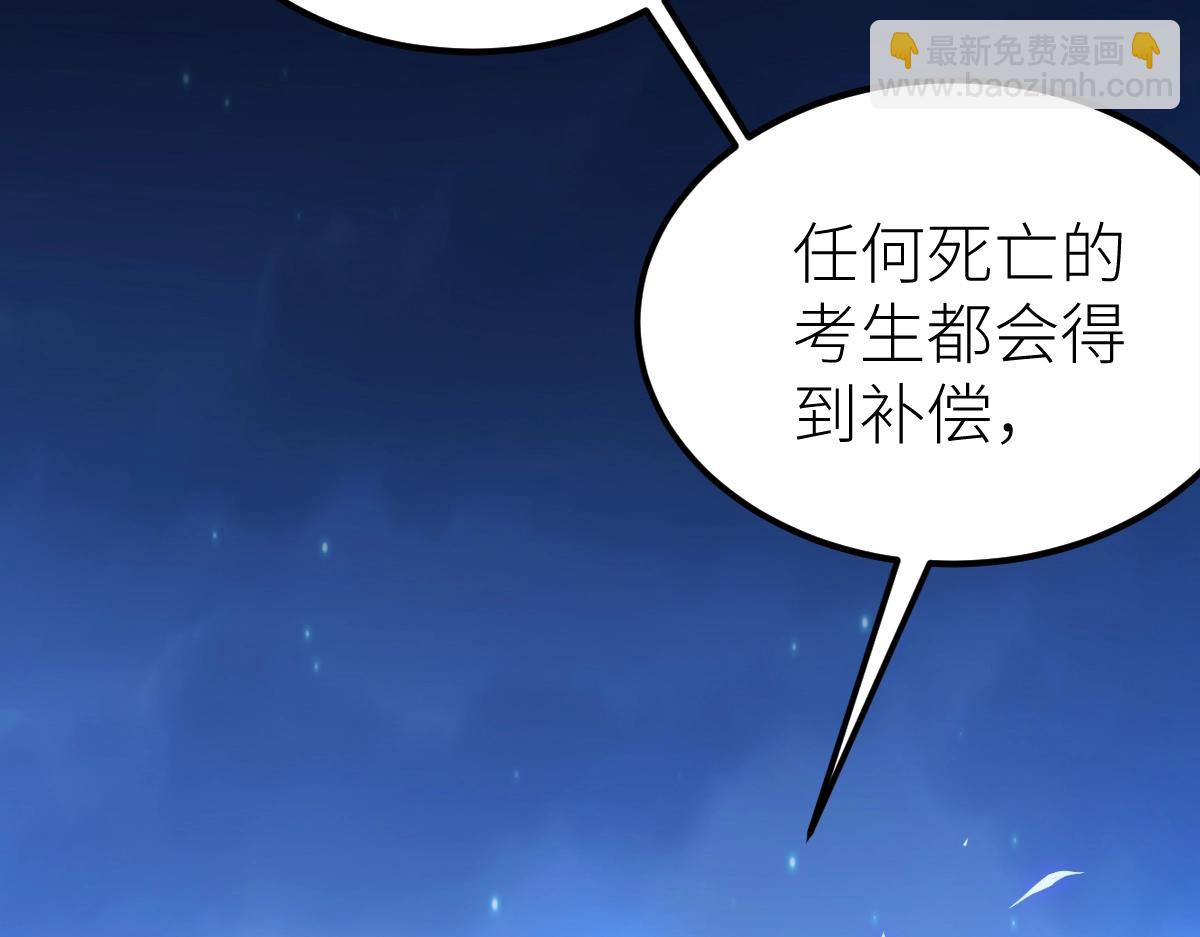 第23话 是你们瓢了，还是我拿不动刀了(1/4)-第23话