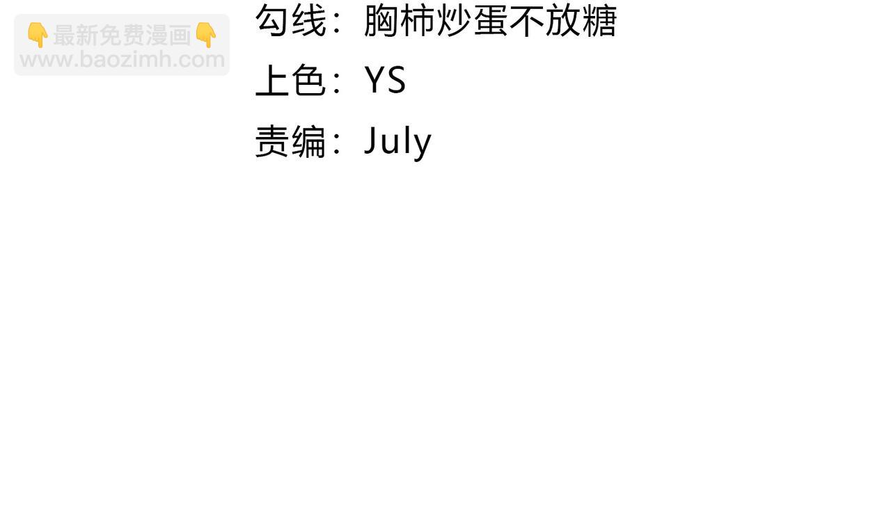 第25话 大半夜送什么货(1/3)-第25话